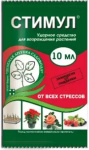 Стимул 10мл