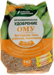 Удобрение ОМУ для огурцов, тыкв, кабачков 1,0кг. Буйский