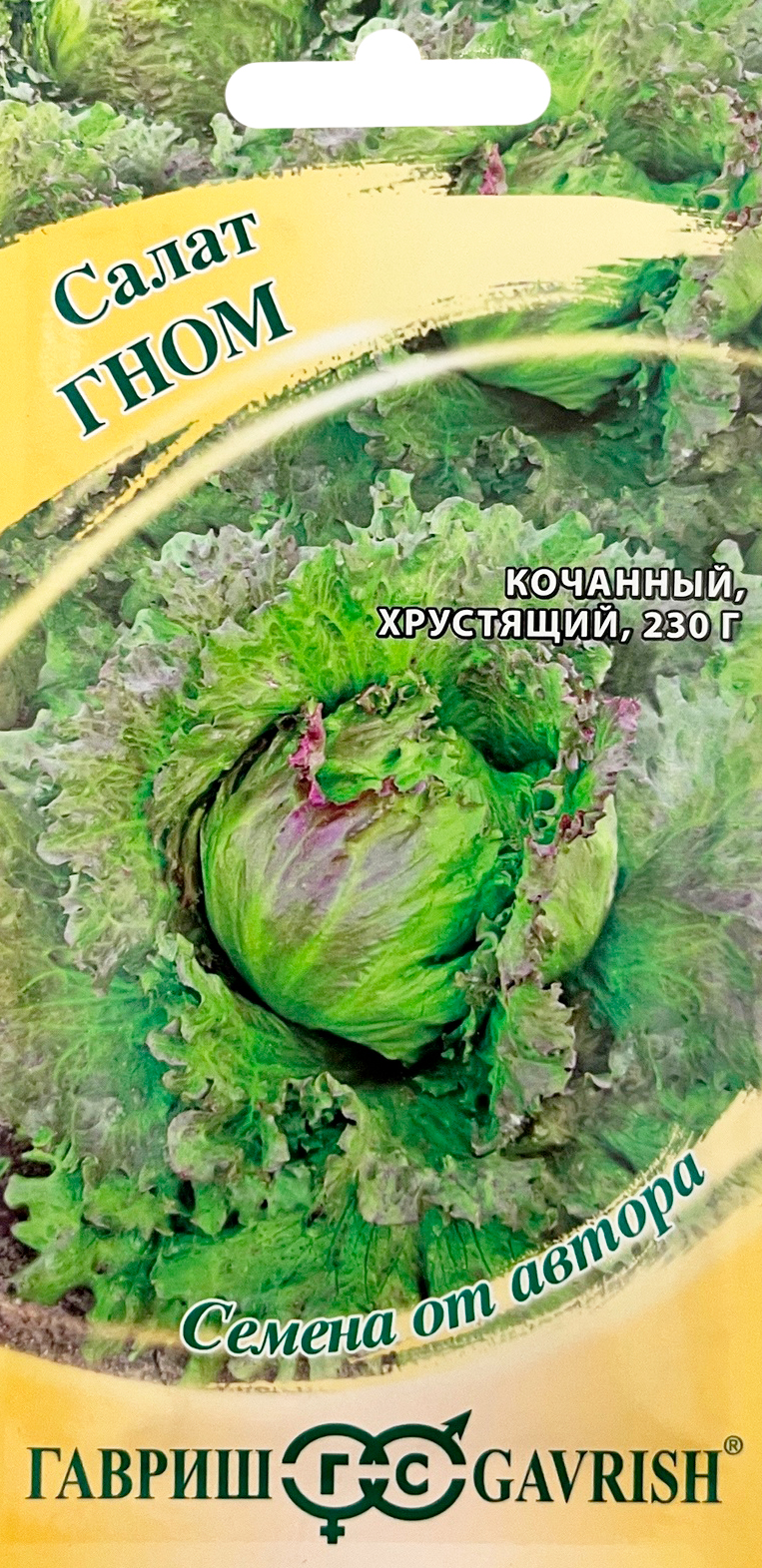 Салат мини Гном 0,5 г автор. кудрявый,хрустящий,темно-зеленый автор. семена  купить в Самаре по цене 26 руб.