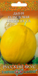 Дыня Медовая принцесса 0,5 г серия Русский  вкус