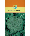 Капуста брокколи 