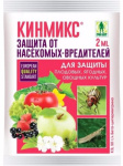 Кинмикс 10мл от вредителей ЕвС