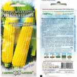 Кукуруза Утренняя песня 5 г сер. Заморозь!