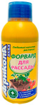 Агрикола Форвард для рассады 250мл