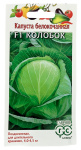 Капуста белокочанная КОЛОБОК ГАВРИШ
