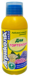 Агрикола для гортензий 250мл 04-449