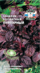 Базилик Пурпурный 0,2 г (Евро, 0,2)