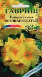 Примула селекта Великан Желтый* 10 шт. сер. Альпийская горка
