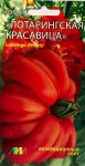 Томат Лотарингская красавица алая красная 5шт