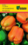 Перец Оранжевое чудо (Голландия)