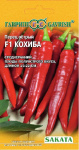 Перец Кохиба F1 острый 5 шт. (Саката) Н15 Перец Кохиба F1 острый 5 шт. (Саката) Н15