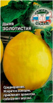 Дыня Золотистая СеДеК