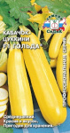 Кабачок Гольда F1