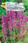 Бергамот лимонный Солнцевский (Монарда лимонная) 0,05г +