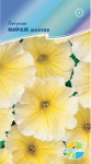 Петуния Мираж желтая (еллоу)