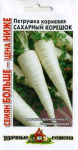 Петрушка корневая Сахарный корешок 4,0 г Уд.с. Семян больше