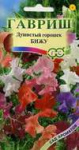 Горошек душистый Бижу 0,5 г серия Сад ароматов