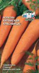 Морковь Китайская Красавица