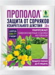Прополол 4гр. 01-186
