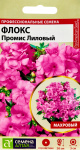 Флокс Промис Лиловый махровый 5шт