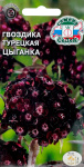Гвоздика Цыганка (вид турецкая, темно-пурпурная) 0,3г