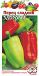 Перец Здоровье 0,2 г