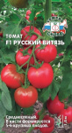 томат Русский Витязь F1 з/г (Евро, 0,05)