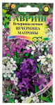 Вечерница ночная хесперис ночная фиалка ВЕЧЕРНИЦА МАТРОНЫ смесь ГАВРИШ