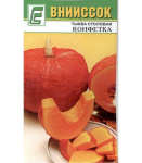 Тыква Конфетка 10шт Внииссок