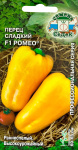 Перец Ромео F1 (Евро, 0,1)