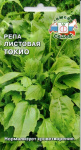 Репа Токио (лист.)