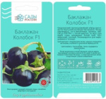 Баклажан Колобок F1 10шт