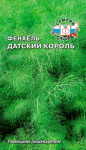 Фенхель Датский Король листовой