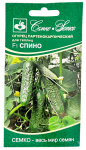 Огурец Спино F1 СЕМКО