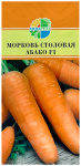 Морковь Абако F1 столовая АКВАРЕЛЬ