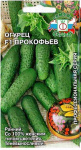 Огурец Прокофьев F1