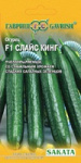 Огурец Слайс Кинг F1 5 шт. (Саката) Огурец Слайс Кинг F1 5 шт. (Саката)