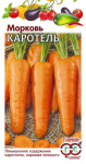 Морковь Каротель 2,0 г Н17