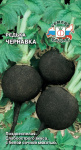 редька Чернавка