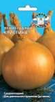 Лук репчатый Кристина 