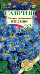 Примула Блу джинс F1обыкновенная*  5 шт. сер. Элитная клумба Н14