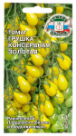 Томат ГРУШКА КОНСЕРВНАЯ ЗОЛОТАЯ СеДеК