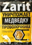 Зарит Рофатокс от медведки и проволочника 170г А-5125