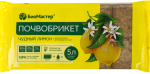Почвобрикет 5л Чудный Лимон Биомастер