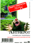 Антикрот 30г доплеты