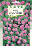 Клевер ползучий розовый 0,5кг