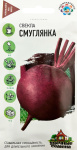 Свекла Смуглянка 2,0 г Уд. с.