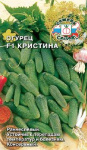 Огурец Кристина F1