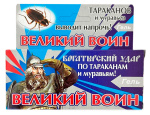 Гель ВЕЛИКИЙ ВОИН 45г