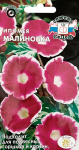 Ипомея Малиновка (вид нил, малиново-красная с белой каймой) (Евро, 0,25)